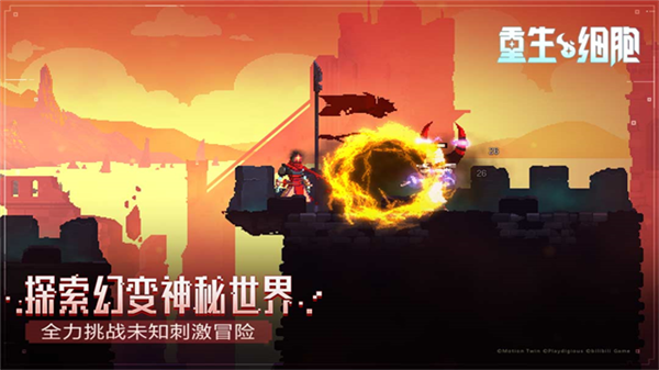 死亡细胞安卓版3