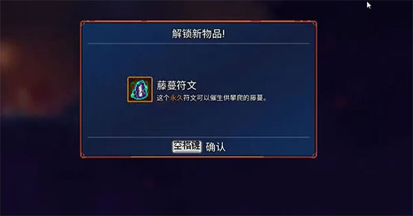 符文获取顺序配图1