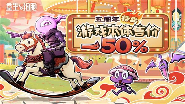 死亡细胞安卓版1