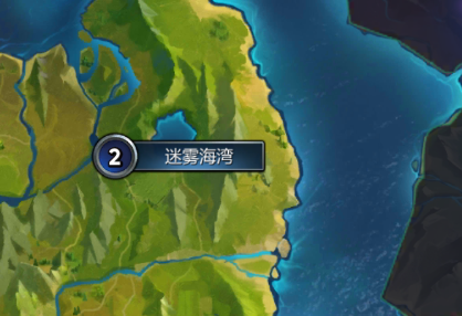 迷雾海湾攻略配图1