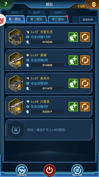 怎么快速提升战力配图1