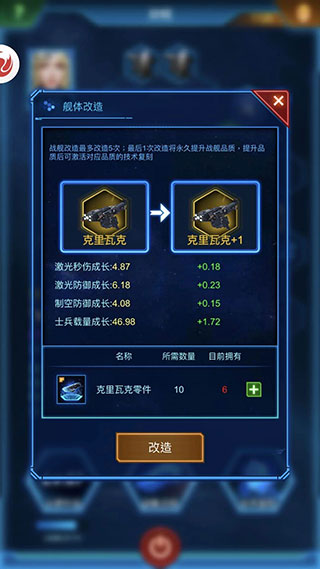 怎么快速提升战力配图3