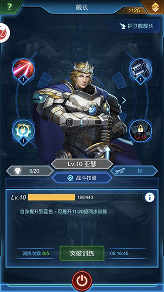 怎么快速提升战力配图4