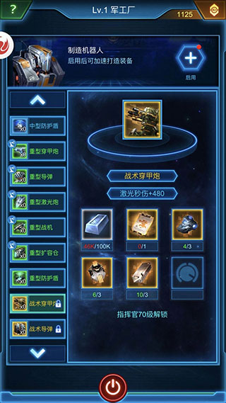 怎么快速提升战力配图5