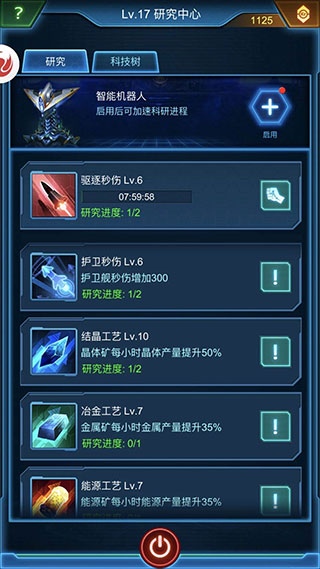 怎么快速提升战力配图6