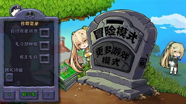 植物娘大战僵尸重生最终版宣传图