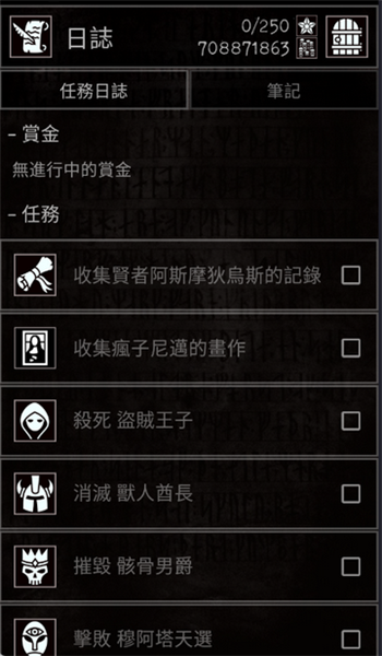 严峻任务破解版1