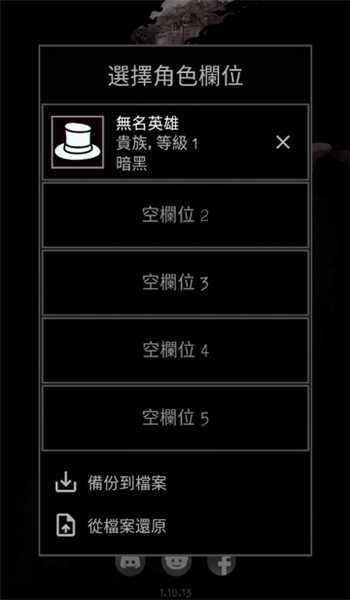 严峻任务破解版宣传图