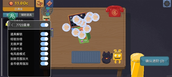 刮个爽辅助菜单宣传图