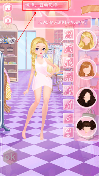 校园时装店手机版3