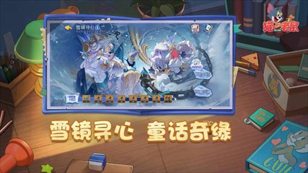 猫和老鼠7723版4