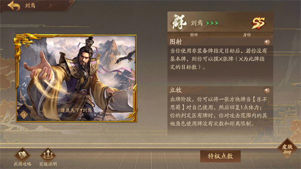 新手武将推荐配图1