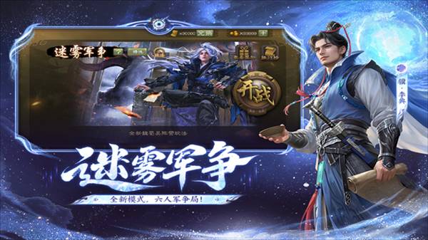三国杀十周年wegame官方版2