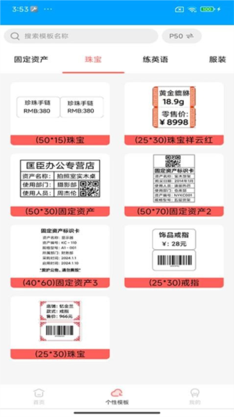 标记生活官方版1