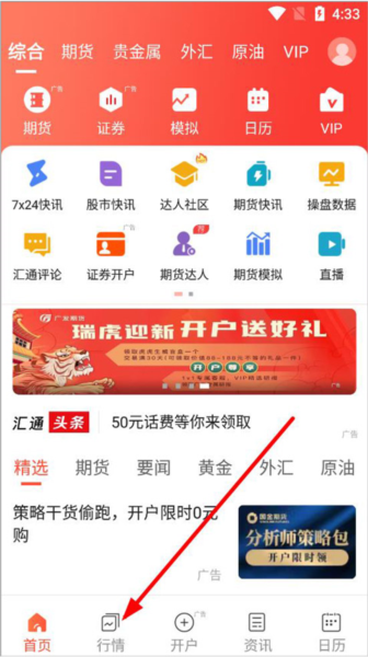 添加自选股教程配图1