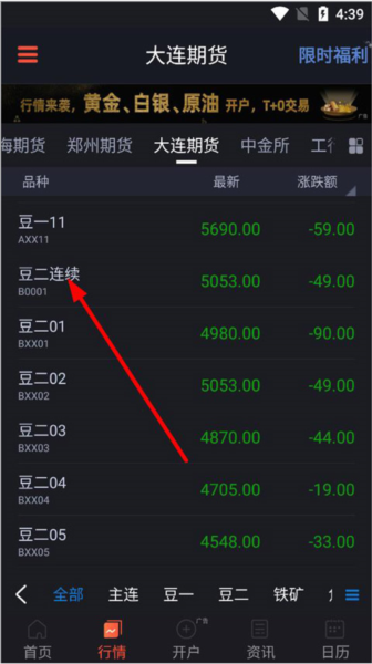 添加自选股教程配图4