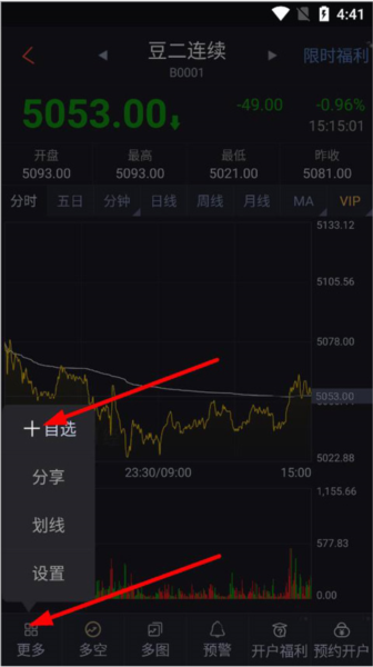 添加自选股教程配图5