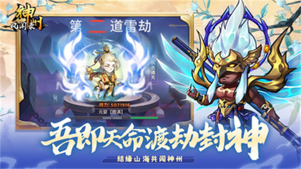 神州风闻录vivo渠道服1