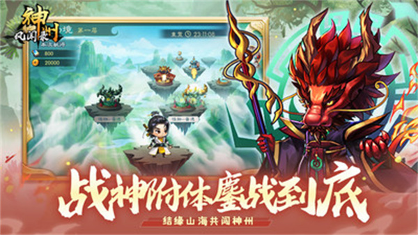 神州风闻录vivo渠道服3