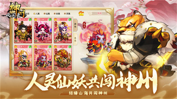 神州风闻录vivo渠道服5