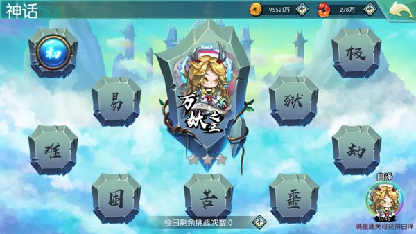 神话玩法攻略配图2