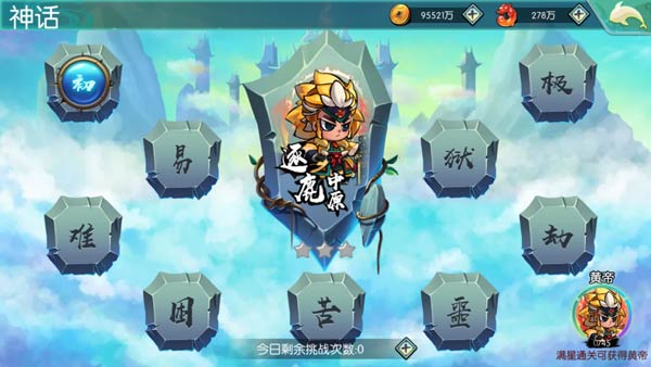 神话玩法攻略配图3
