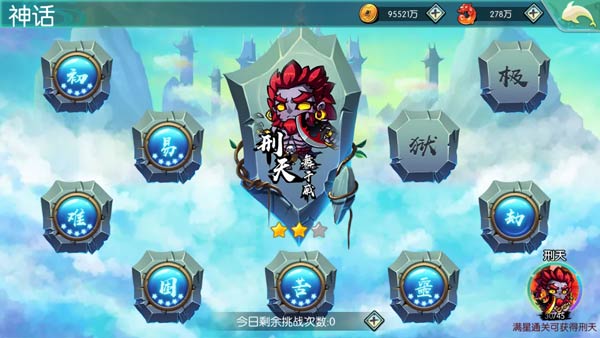 神话玩法攻略配图4