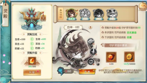 守护灵殿介绍配图1