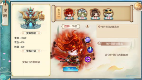 守护灵殿介绍配图4