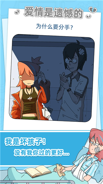 吴小梅和王小磊无限体力版1