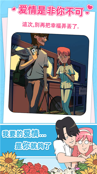 吴小梅和王小磊无限体力版2