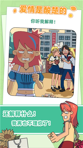 吴小梅和王小磊无限体力版3