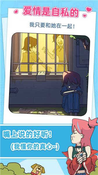 吴小梅和王小磊无限体力版4