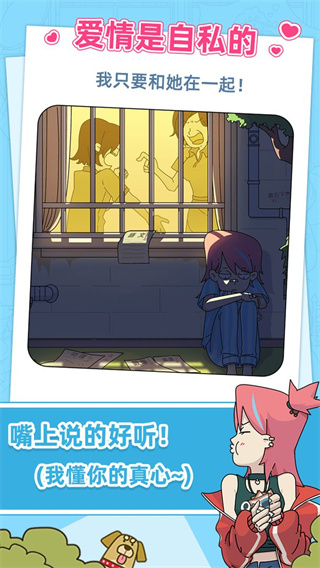 吴小梅和王小磊破解版宣传图