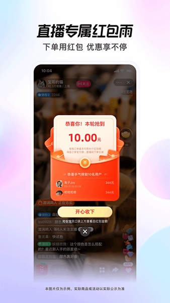 点淘极速版赚钱4