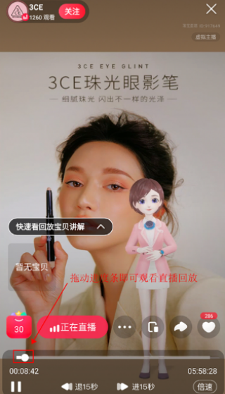 怎么看回放配图4