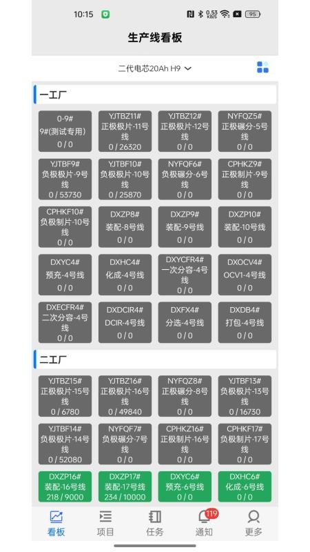 精益企业运营系统官网手机版