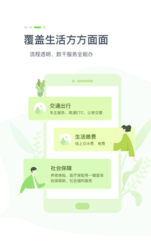 湖北健康码app3