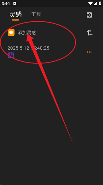 软件怎么使用配图1