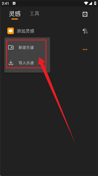 软件怎么使用配图2