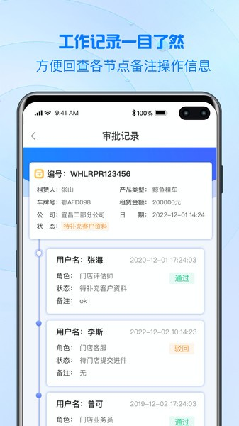 品融数据APP1
