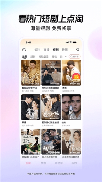 点淘app赚钱版最新版本2