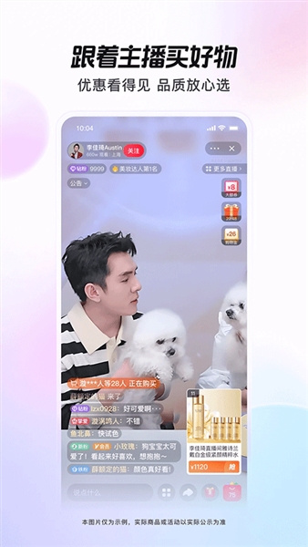 点淘app赚钱版最新版本3