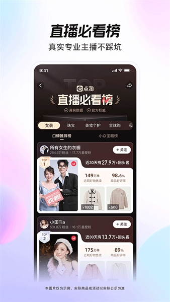 点淘app赚钱版最新版本4