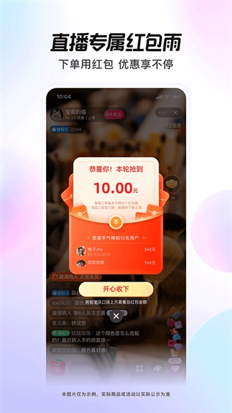 点淘app赚钱版最新版本5