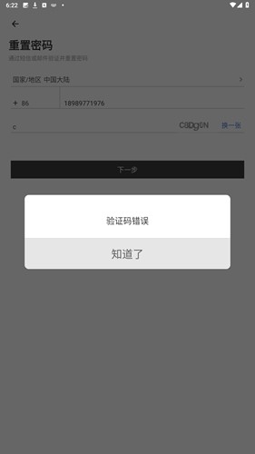 百胜百宝箱app官方版4