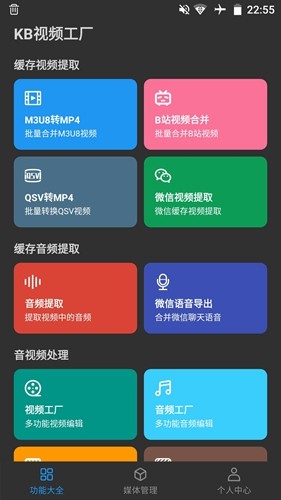 KB视频工厂app1