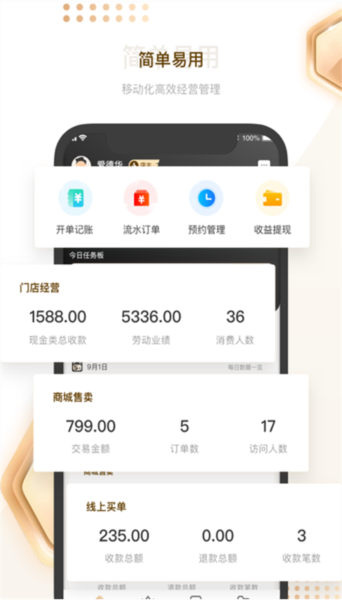 剑琅管家app3