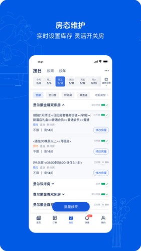 携程eBookingapp3