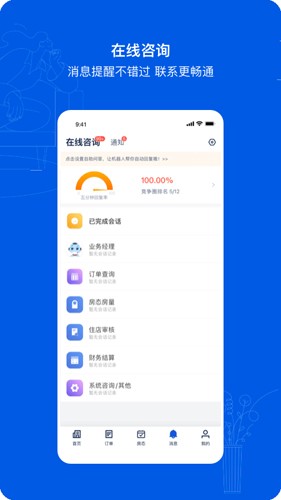 携程eBookingapp5